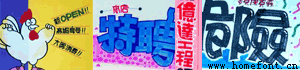 台湾POP系列图片海报格式
